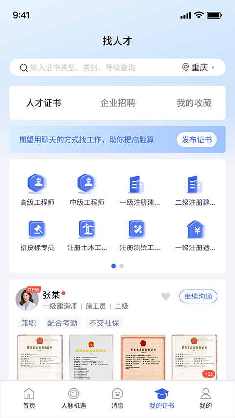 四库一平台app