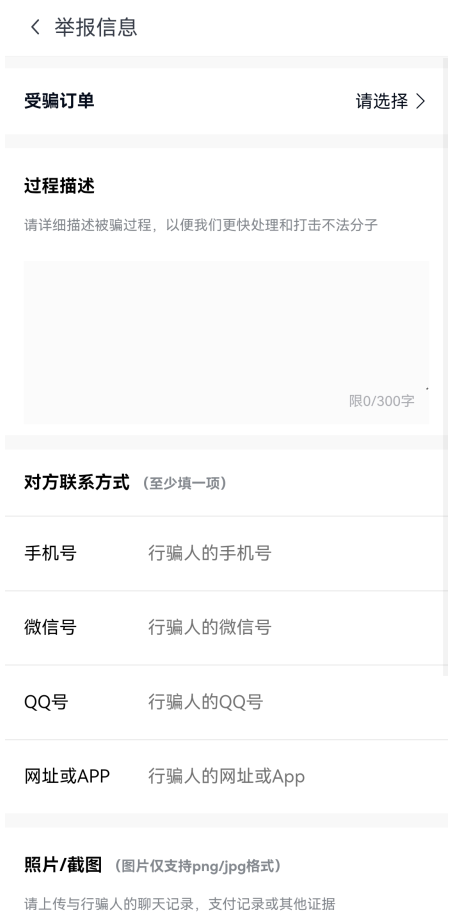 分期乐App(图6)
