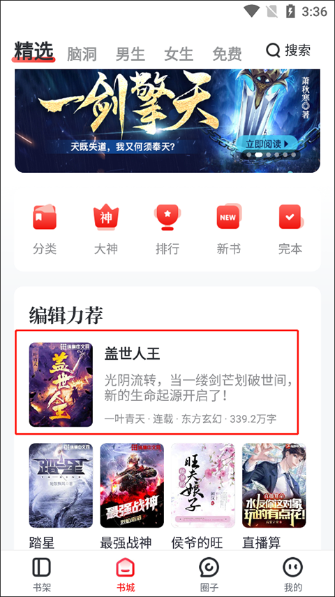 纵横小说app(图1)