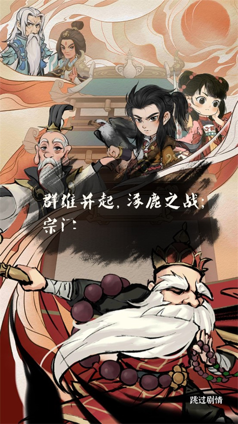 侠客梦最新版(图4)