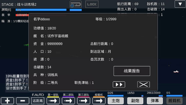 宇宙战舰物语中文版(图3)