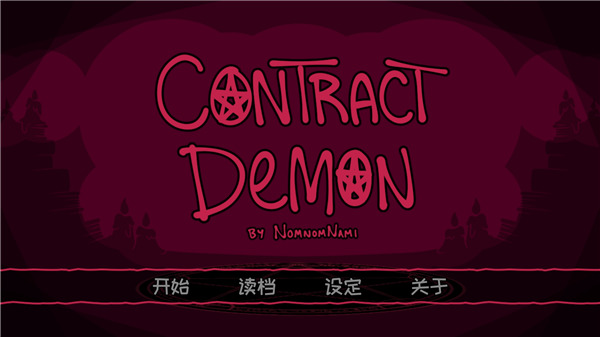 契约恶魔中文版(Contract Demon)(图2)