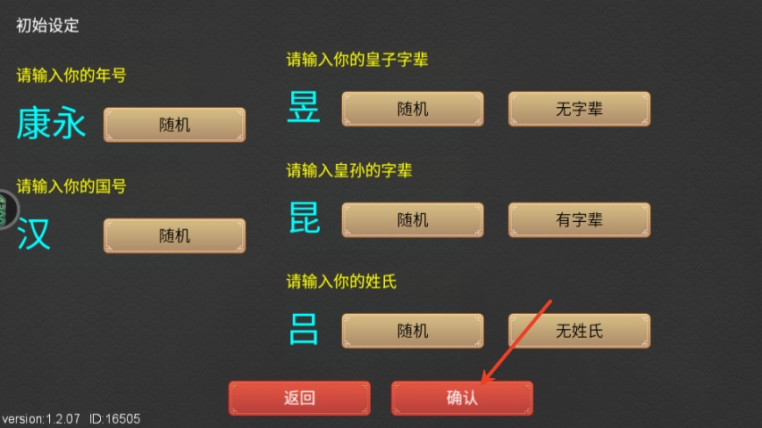 君王成长计划(图3)