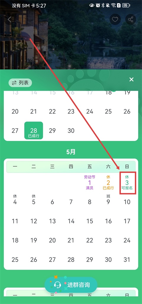 32号App(图4)