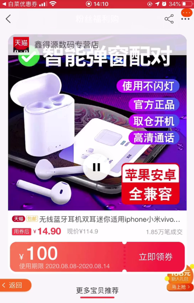 白菜优惠券App(图3)
