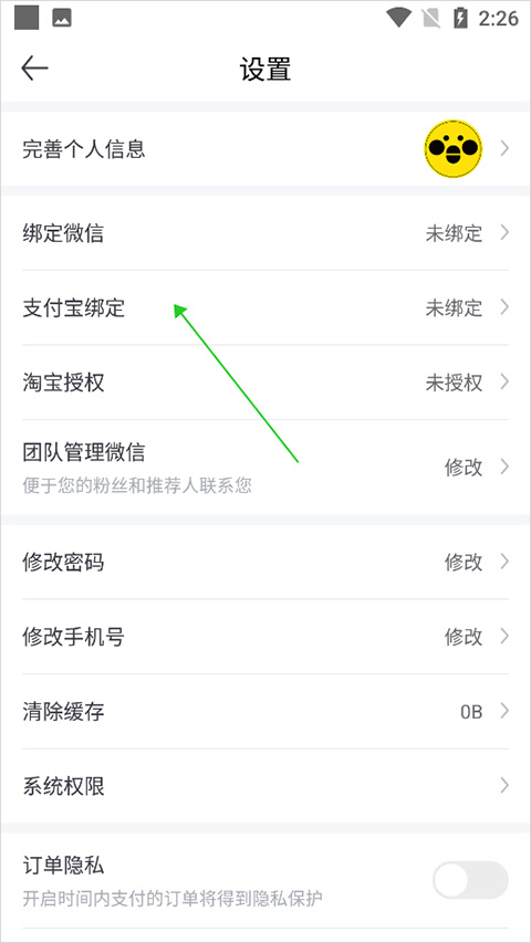 蜜源app(图12)
