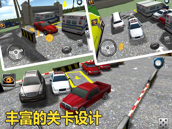 停车大师3d 2最新版本