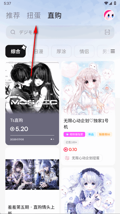 萌物番app(图3)