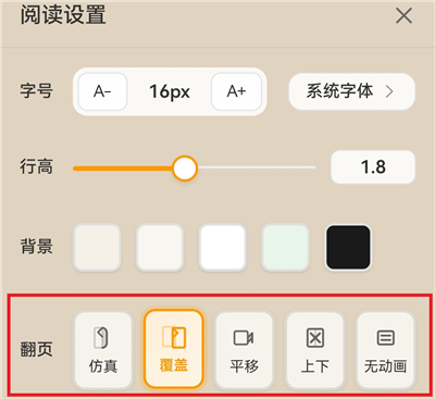 辰思小说App(图3)