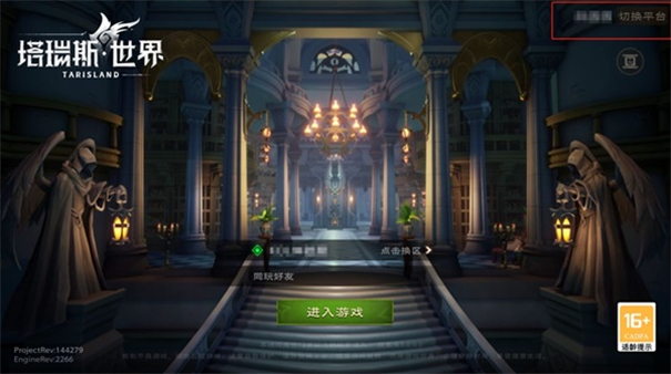 塔瑞斯世界(图12) 塔瑞斯世界(图12)