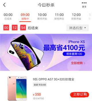 找靓机二手手机交易平台app(图6)