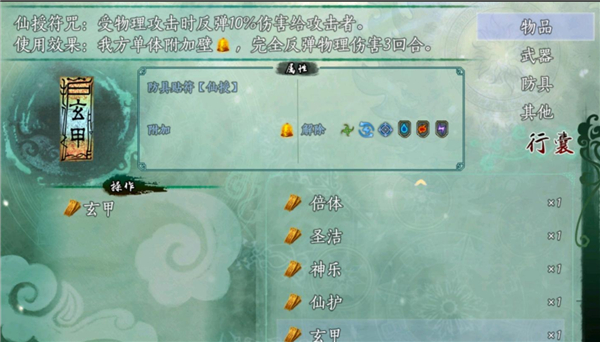 仙剑奇侠传五续传手机版(图1)