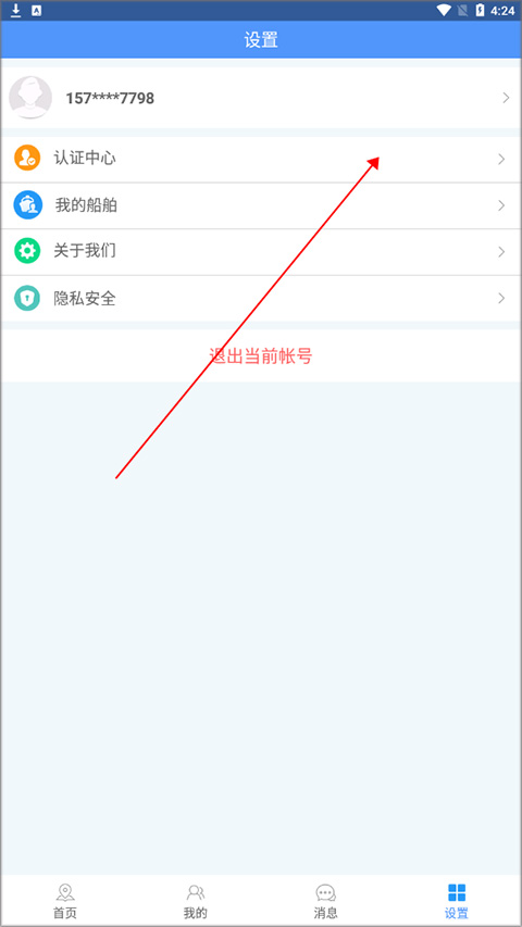 船来了app(图1)