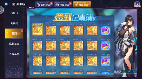 极速女武神(图3)