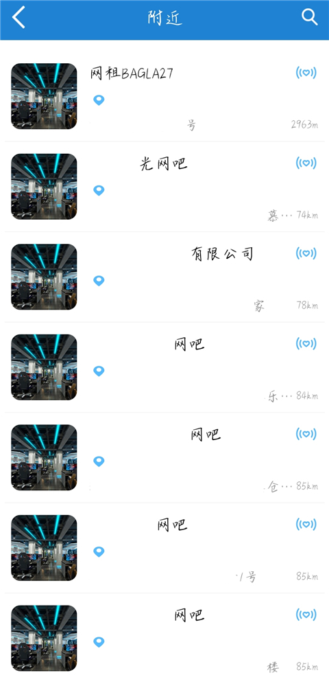 E实名app(图5)