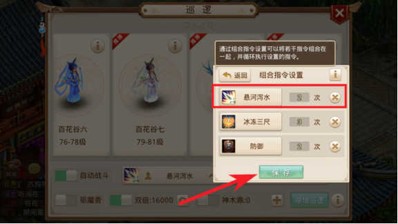 问道九游版(图11)