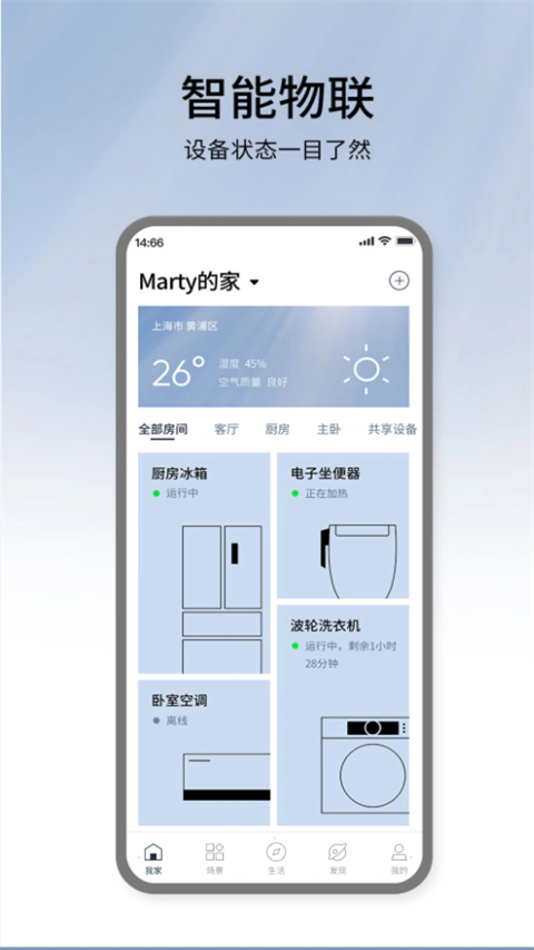 松下智能家电App