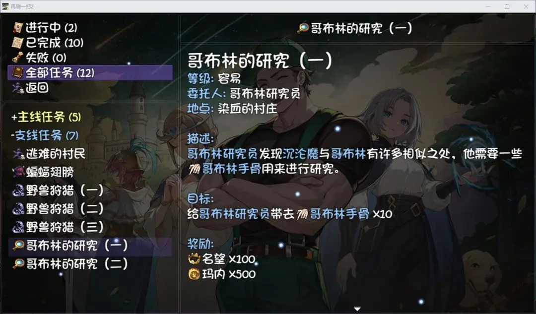 再刷一把2金色传说手机版(图12)