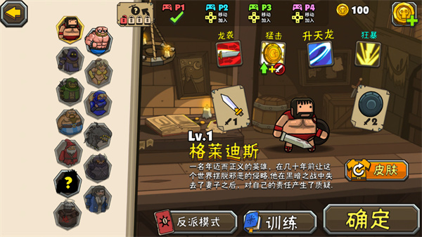 黑暗荒野2官方正版(图5)