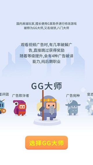 硬广游戏
