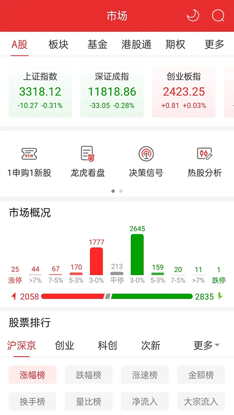 长城国瑞通达信app