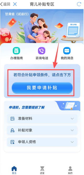 甘快办app(图3)