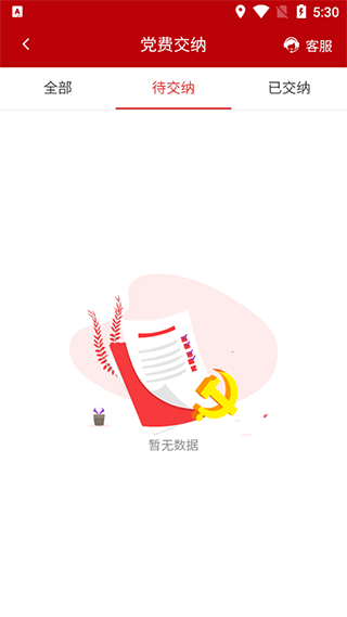 石化金融app最新版(图2)