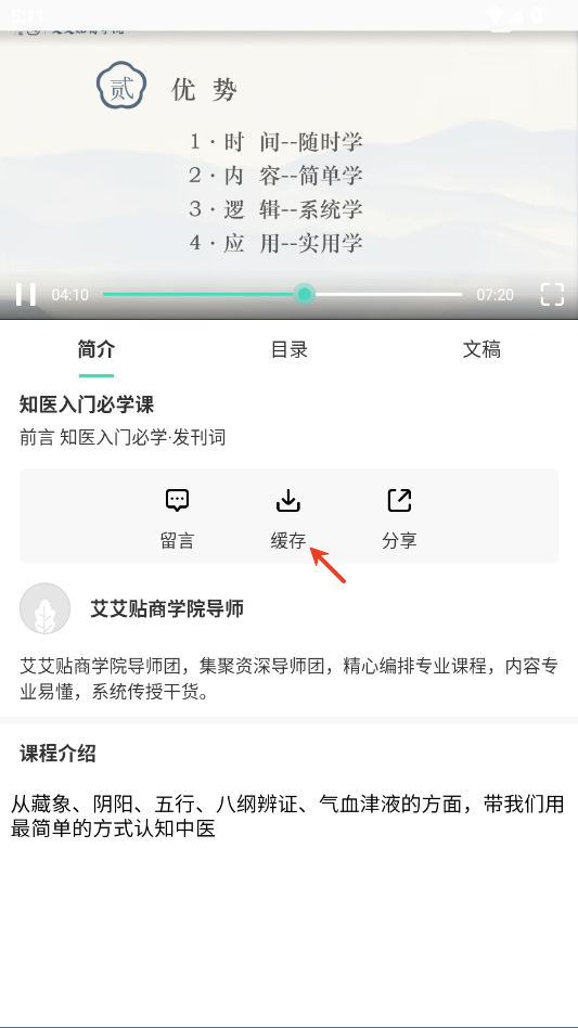 来艾app(图4)