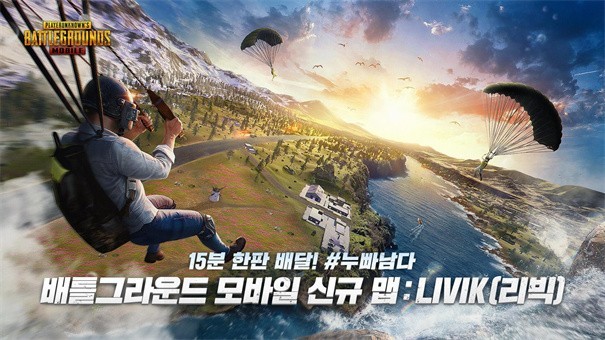 PUBG地铁逃生正版