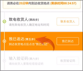 UU跑腿骑手app官方版(图4)