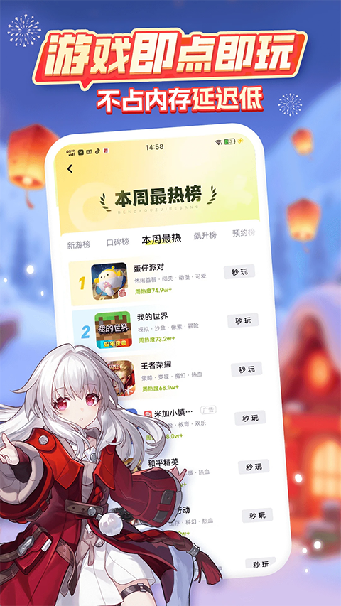 咪咕快游云游戏盒子