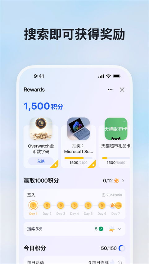 微软必应app最新版