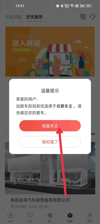名爵汽车app软件(图4)