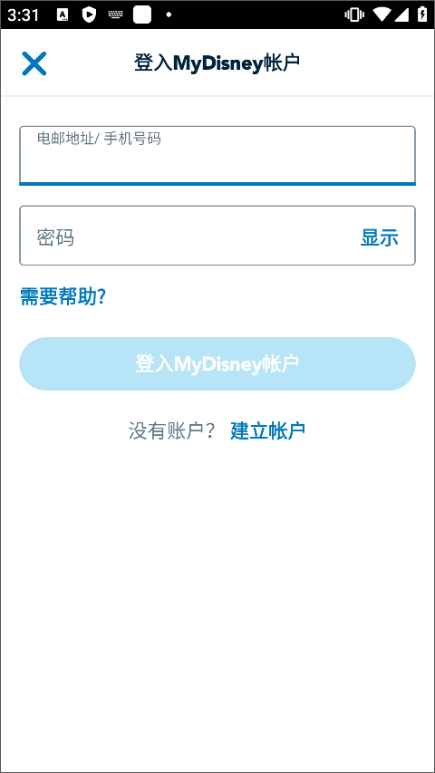 香港迪士尼乐园app(图9)