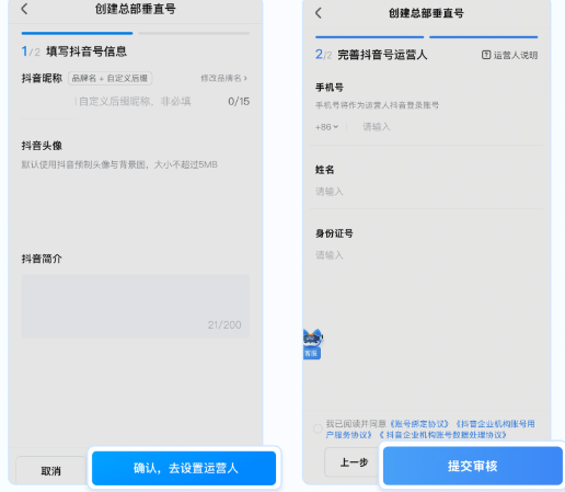 抖音来客app(图5)