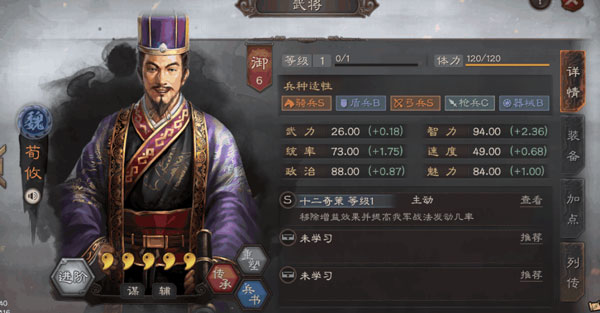 三国志战略版灵犀官方版本