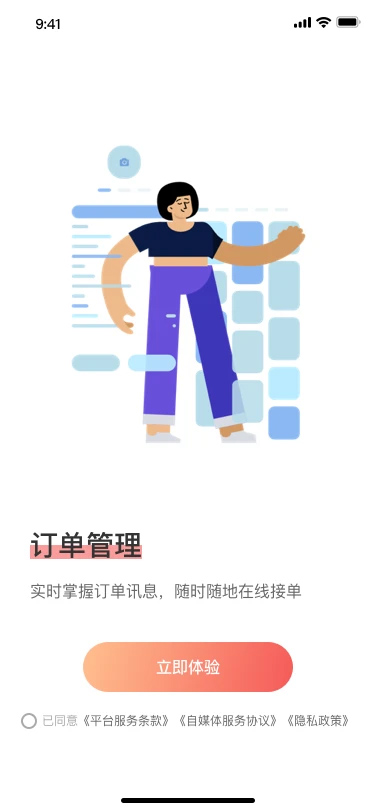 weiq自媒体app