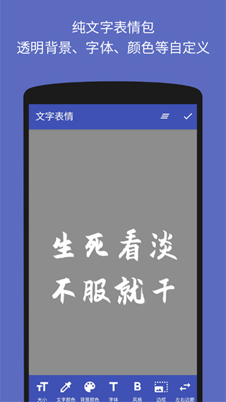 文字图片制作器手机版