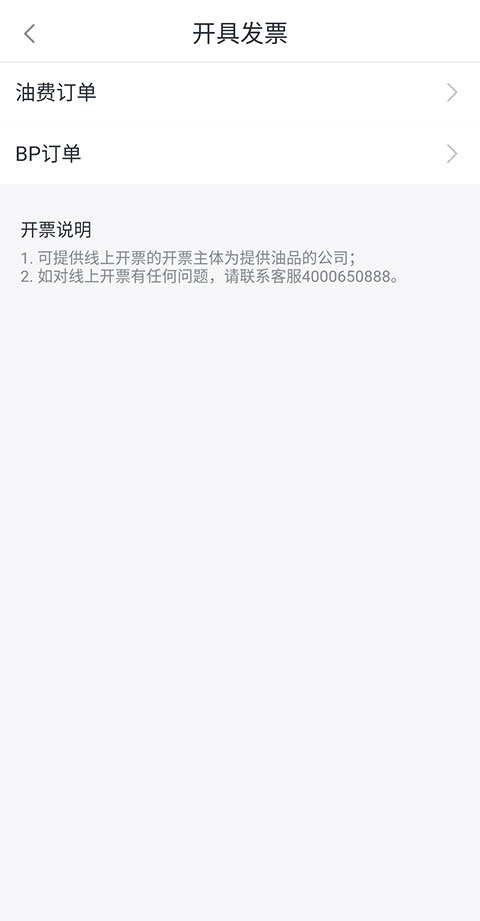 滴滴加油App(图7)