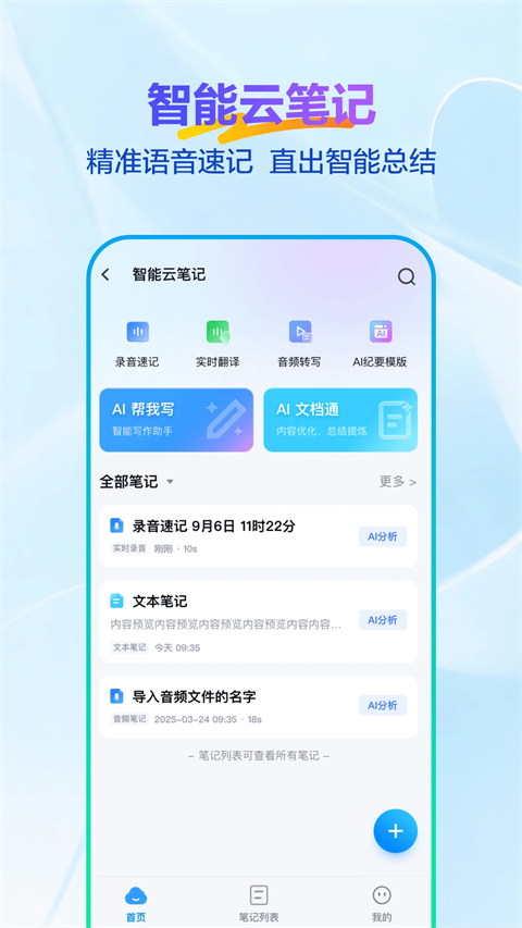 天翼云盘app