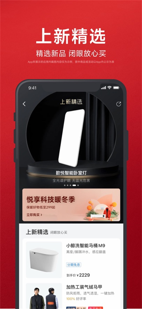 米家有品app