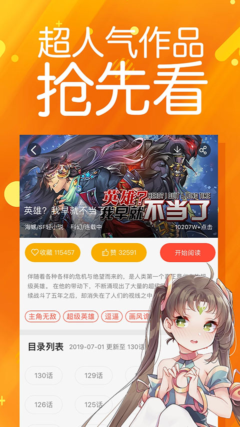 菠萝包动漫App