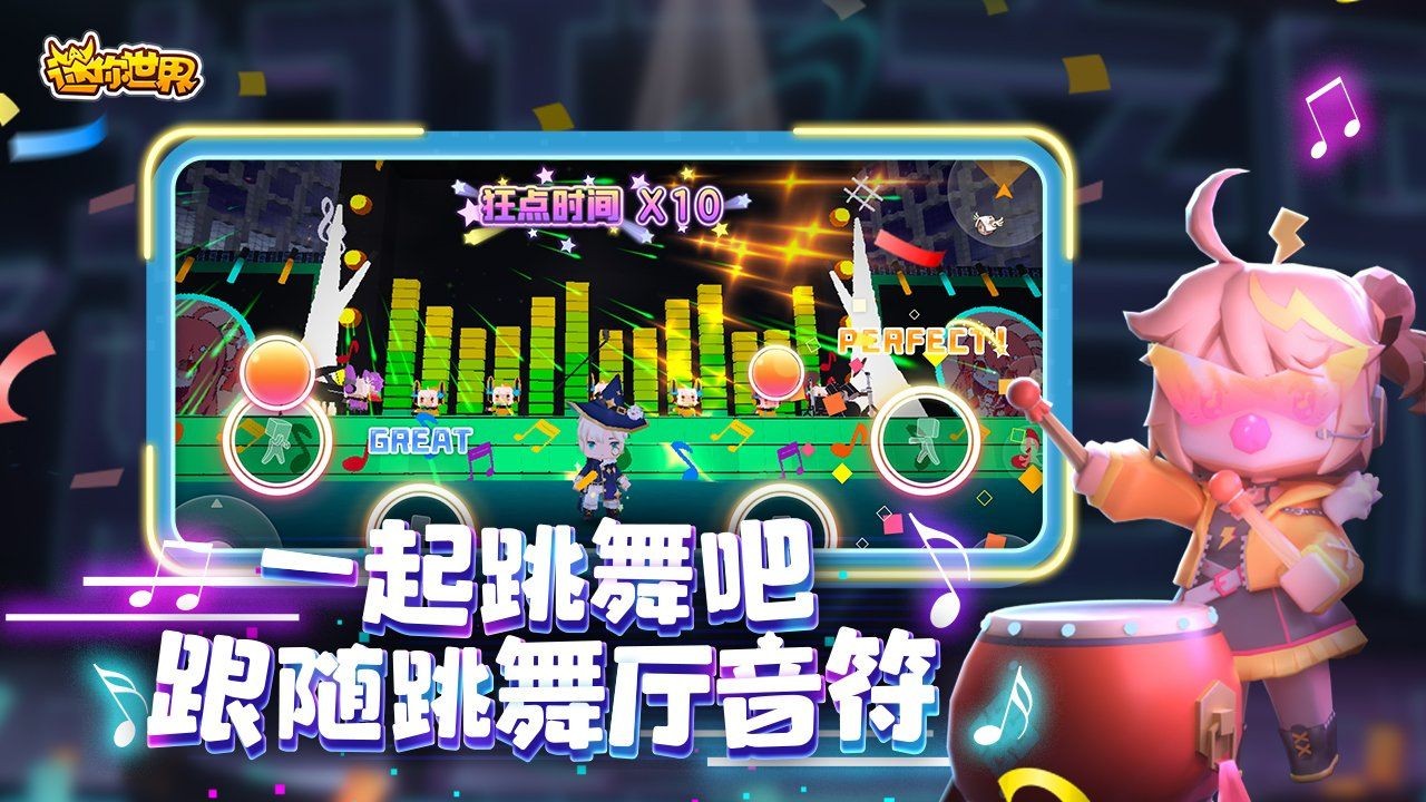 迷你世界1.22.0