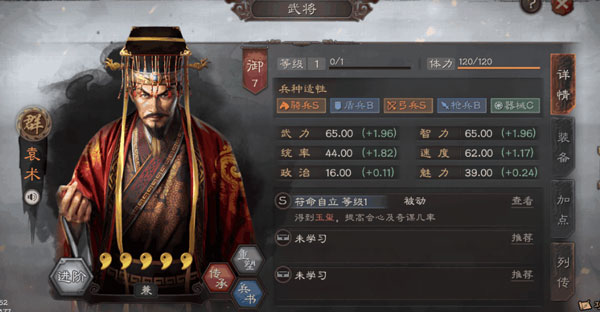 三国志战略版灵犀官方版本