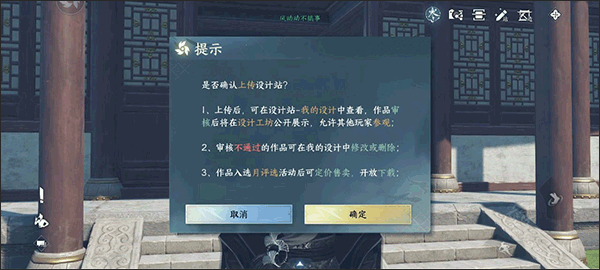 逆水寒云游戏手机端(图3) 逆水寒云游戏手机端(图3)