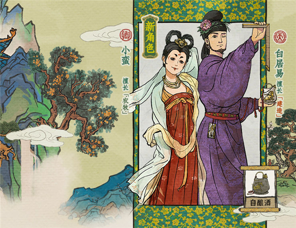 江南百景图杭州府