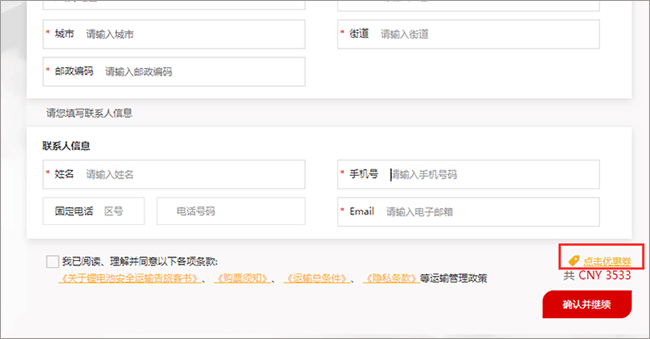 海南航空手机app(图5)