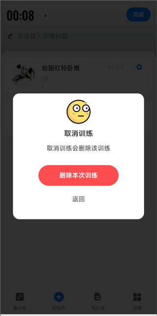 训记app官方版(图14)