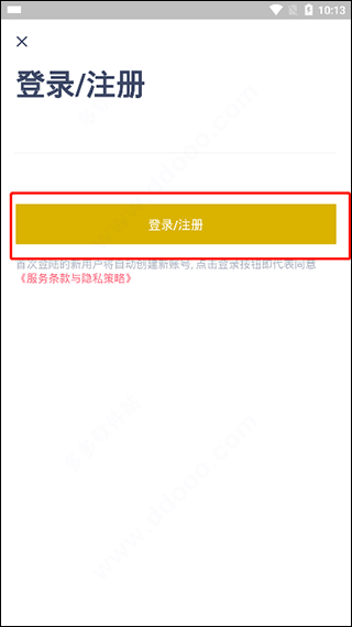 今日抽烟app(图3)