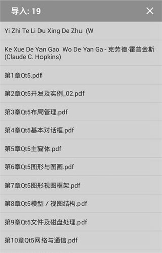 静读天下App(图5)